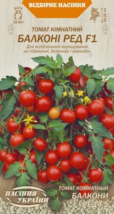 Насіння Томат Кімнатний БАЛКОНІ РЕД F1 [0,1г] (Насіння України), 0,1 г
