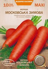 МАКСИ Морковь МОСКОВСКАЯ ЗИМНЯЯ 10г (сс), 10г