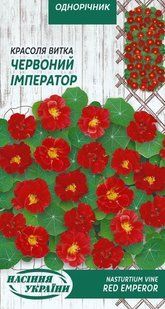 Насіння Красоля Витка ЧЕРВОНИЙ ІМПЕРАТОР [1г] (Насіння України)