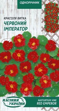 Насіння Красоля Витка ЧЕРВОНИЙ ІМПЕРАТОР [1г] (Насіння України)