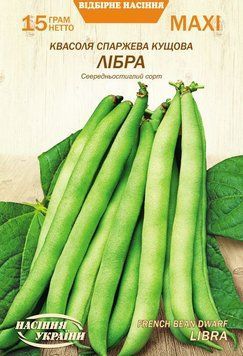 Насіння МАКСІ Квасоля Кущова ЛІБРА [15г] (Насіння України), 15 г