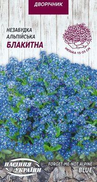 Насіння Незабудка Альпійська БЛАКИТНА [0,1г] (Насіння України)