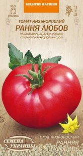 Насіння Томат Низькорослий РАННЯ ЛЮБОВ [0,1г] (Насіння України), 0,1 г