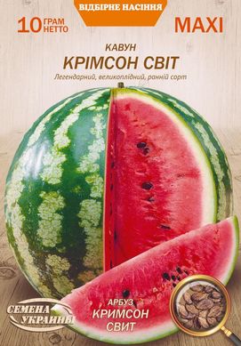 Насіння МАКСІ Кавун КРІМСОН СВІТ [10г] (Насіння України), 10 г