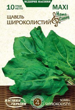 Насіння МАКСІ Щавель ШИРОКОЛИСТИЙ [10г] (Насіння України), 10 г