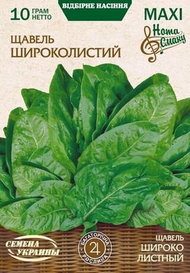 Насіння МАКСІ Щавель ШИРОКОЛИСТИЙ [10г] (Насіння України), 10 г