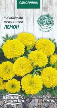 Насіння Чорнобривці Прямостоячі Низькі ЛЕМОН [0,3г] (Насіння України)