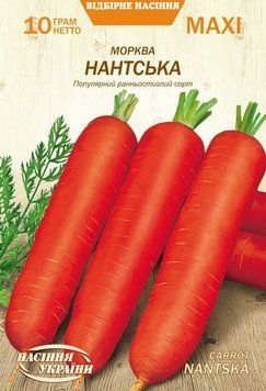 Насіння МАКСІ Морква НАНТСЬКА [10г] (Насіння України), 10 г