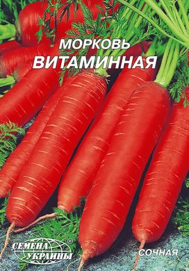 Насіння Гігант Морква Вітамінна 20г, 20 г