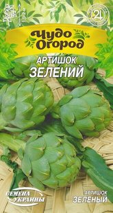 Насіння Артишок ЗЕЛЕНИЙ [0,5г] (Насіння України), 0,5 г