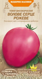 Насіння Томат Високорослий ВОЛОВЕ СЕРЦЕ РОЖЕВЕ [0,1г] (Насіння України), 0,1 г