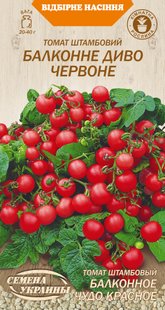 Насіння Томат Штамбовий БАЛКОННЕ ДИВО ЧЕРВОНЕ [0,1г] (Насіння України), 0,1 г
