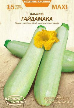 Насіння МАКСІ Кабачок ГАЙДАМАКА [15г] (Насіння України), 15 г