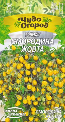 Насіння Томат Низькорослий СМОРОДИНА ЖОВТА [0,1г] (Насіння України), 0,1 г