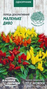 Насіння Перець Декоративний МАЛЕНЬКЕ ДИВО [0,2г] (Насіння України)