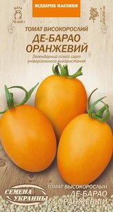 Насіння Томат Високорослий ДЕ-БАРАО ОРАНЖЕВИЙ [0,1г] (Насіння України), 0,1 г