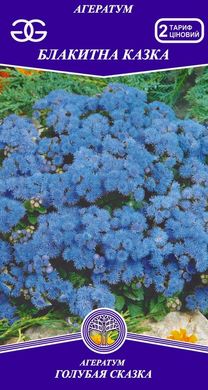 Насіння ГГ Квіти Агератум Блакитна казка 0,2г, 0,2г