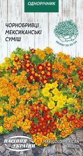 Насіння Чорнобривці Мексиканські (суміш) [0,1г] (Насіння України)