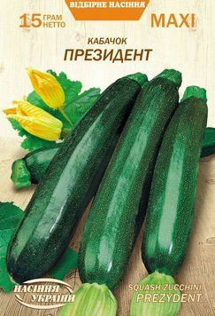 Насіння МАКСІ Кабачок ПРЕЗИДЕНТ [15г] (Насіння України), 15 г