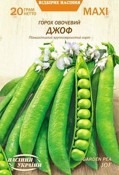 Насіння МАКСІ Горох Овочевий ДЖОФ [20г] (Насіння України), 20 г