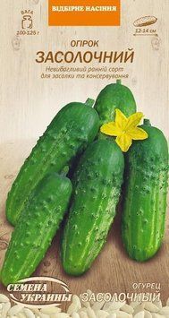 Насіння Огірок ЗАСОЛОЧНИЙ [1г] (Насіння України), 1 г