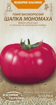 Насіння Томат Високорослий ШАПКА МОНОМАХА [0,1г] (Насіння України), 0,1 г