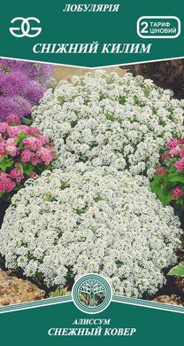 Насіння ГГ Квіти Лобулярія Сніжний килим 0,2г, 0,2г
