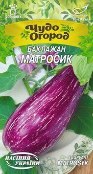 Насіння Баклажан МАТРОСИК [0,25г] (Насіння України), 0,25 г