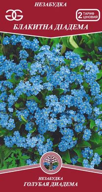 Насіння ГГ Квіти Незабудка Блакитна діадема 0,1г, 0,1г