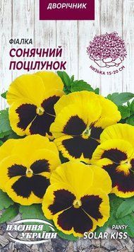 Насіння Фіалка СОНЯЧНИЙ ПОЦІЛУНОК [0,05г] (Насіння України)