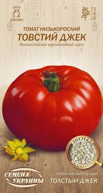 Насіння Томат Низькорослий ТОВСТИЙ ДЖЕК [0,1г] (Насіння України), 0,1 г