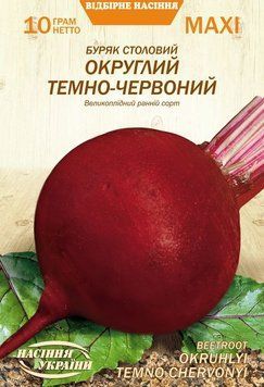 Насіння МАКСІ Буряк Столовий ОКРУГЛИЙ ТЕМНО-ЧЕРВОНИЙ [10г] (Насіння України), 10 г
