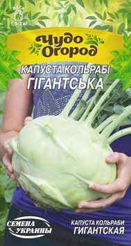 Насіння Капуста Кольрабі ГІГАНТСЬКА [0,5г] (Насіння України), 0,5 г