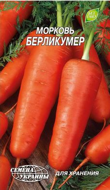 Морковь Берликумер 2г, 2г