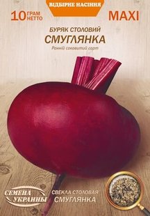 Насіння МАКСІ Буряк Столовий СМУГЛЯНКА [10г] (Насіння України), 10 г