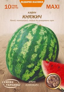 Насіння МАКСІ Кавун КНЯЖИЧ [5г] (Насіння України), 5 г