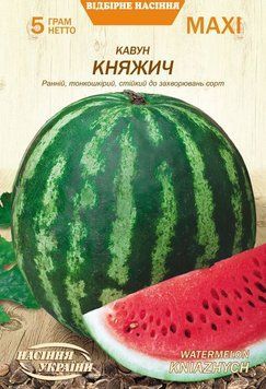 Насіння МАКСІ Кавун КНЯЖИЧ [5г] (Насіння України), 5 г