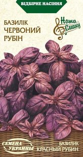 Насіння Базилік ЧЕРВОНИЙ РУБІН [0,25г] (Насіння України), 0,25 г