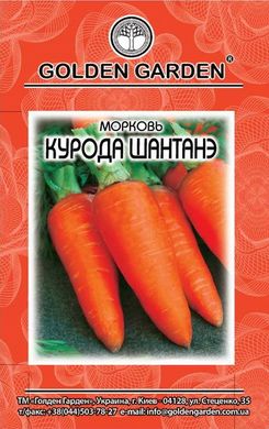 Морковь Курода Шантанэ 2гр