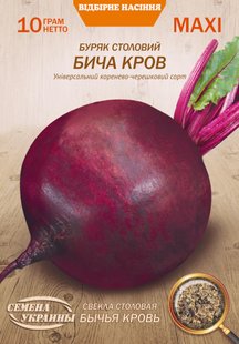 Насіння МАКСІ Буряк Столовий БИЧА КРОВ [10г] (Насіння України), 10 г