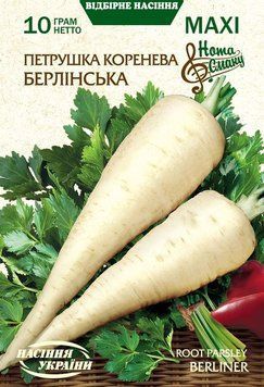 Насіння МАКСІ Петрушка Коренева БЕРЛІНСЬКА [10г] (Насіння України), 10 г