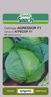 Насіння GS Капуста білоголова АГРЕССОР F1 [20нас] (Good Seeds), 20 г